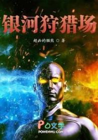 银河掠夺者1攻略 银河掠夺者1攻略