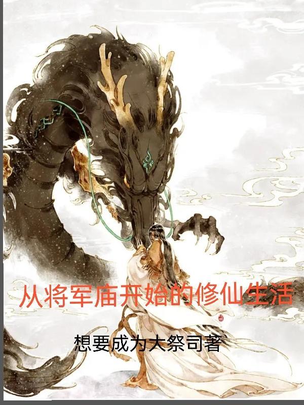 从将军到士兵 从将军到士兵
