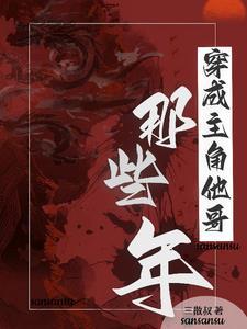 主角是我儿在线阅读 主角是我儿在线阅读