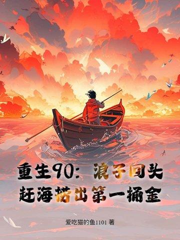 养萌娃搞事业 养萌娃搞事业