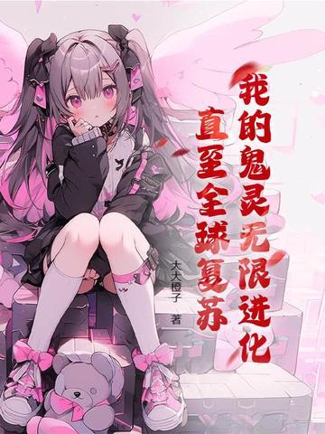 我的鬼神 我的鬼神
