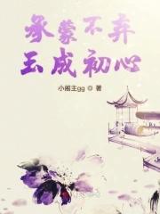 承蒙不弃下一句怎么回答 承蒙不弃下一句怎么回答