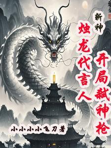 斩龙有没有后续 斩龙有没有后续