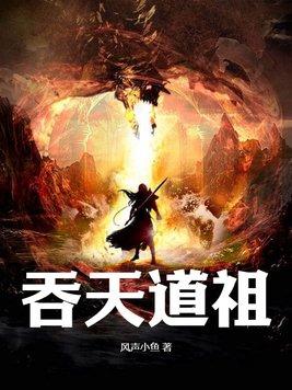 吞天道尊寒阳 吞天道尊寒阳