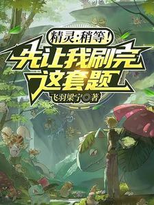宝可梦牙牙怎么抓 宝可梦牙牙怎么抓