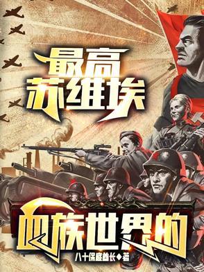 在异世界的我 在异世界的我
