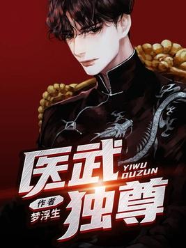 医武独尊宁天几个老婆 医武独尊宁天几个老婆