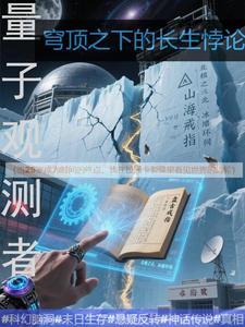 量子观测效应 量子观测效应