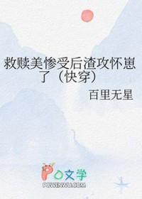攻被救赎 攻被救赎