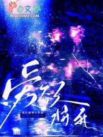 爱欲将死泥巴姥爷 爱欲将死泥巴姥爷
