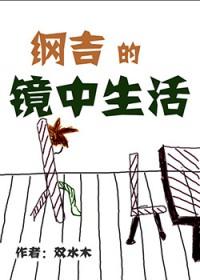 纲吉是家主 纲吉是家主