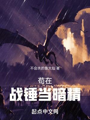我在战锤当职玩顶点 我在战锤当职玩顶点