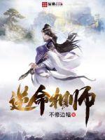 逆命相师主角 逆命相师主角