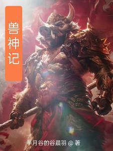 神兽宗御兽真决 神兽宗御兽真决