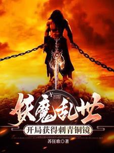 妖兄你的寿元跟我有缘 妖兄你的寿元跟我有缘