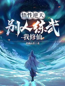 不能修仙的我只有去培育魂宠了 最新章节 无弹窗 不能修仙的我只有去培育魂宠了 最新章节 无弹窗