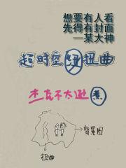 超时空什么 超时空什么