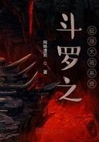 斗罗之征服系统txt 斗罗之征服系统txt