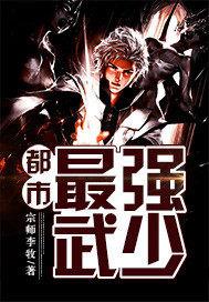 都市最强战神 都市最强战神