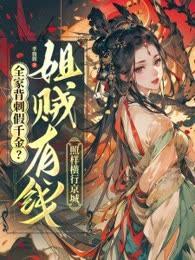 全家遭暗算第15集 全家遭暗算第15集
