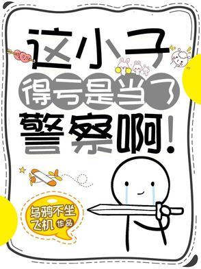 这小子怎么回事呀 这小子怎么回事呀
