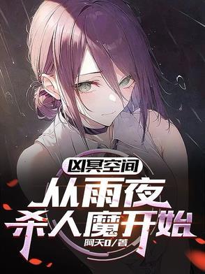 凶冥十杀阵有声 凶冥十杀阵有声