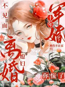 独守空房的老头 独守空房的老头