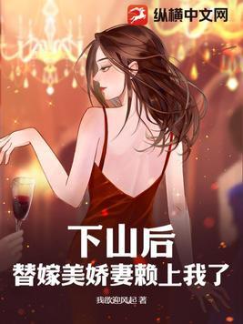 下山退婚的都市 下山退婚的都市