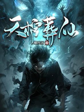 葬天宫[盗墓 葬天宫[盗墓