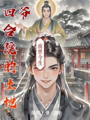 四合院的空地叫什么 四合院的空地叫什么