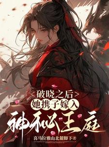 破晓之后 破晓之后