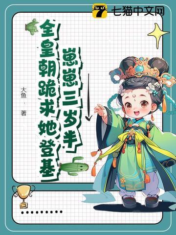 崽崽三岁半漫画