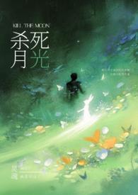 请杀死我的浪漫简谱 请杀死我的浪漫简谱