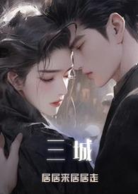 昼颜原版 昼颜原版