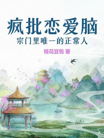 疯批的定义 疯批的定义