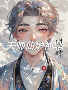 天师鼎字辈 天师鼎字辈