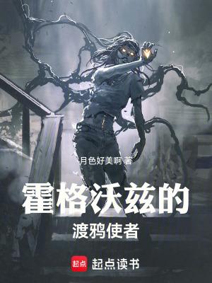 霍格沃茨的渡鸦使者免费 霍格沃茨的渡鸦使者免费