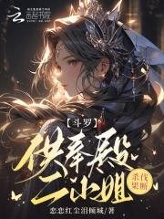 杀伐果断 杀伐果断