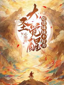 大圣觉醒游戏 大圣觉醒游戏