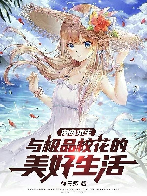 海岛求生类排行榜 海岛求生类排行榜