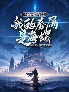全民神祗时代 全民神祗时代