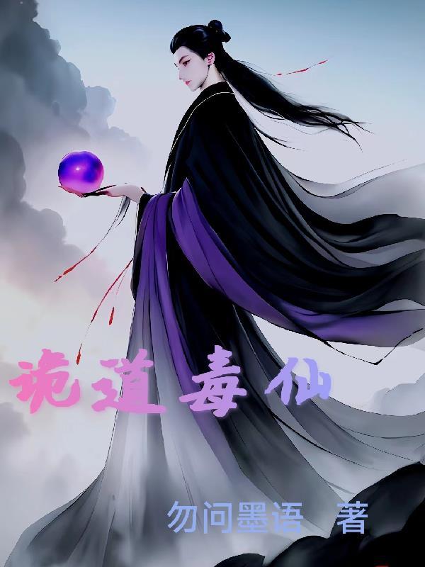 诡道是啥意思 诡道是啥意思
