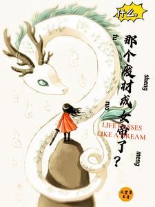 重生到异世 重生到异世