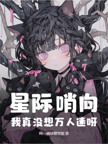 星际 哨向 星际 哨向