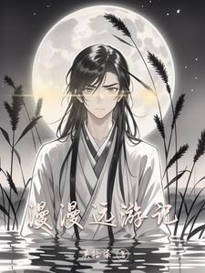 漫游里的漫是什么意思 漫游里的漫是什么意思