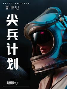 武警机动尖子班 武警机动尖子班