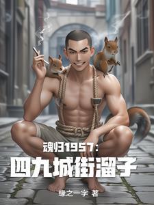 重生在1945 重生在1945