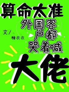 国外算命的叫什么 国外算命的叫什么