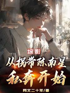 综影视都市 综影视都市