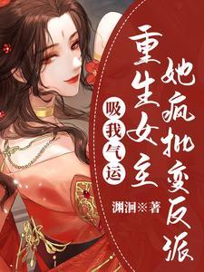 重生修仙我的眼睛能看见气运光 重生修仙我的眼睛能看见气运光